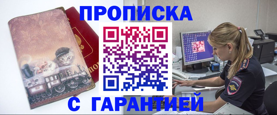 временная регистрация в квартире в Тамбовской области