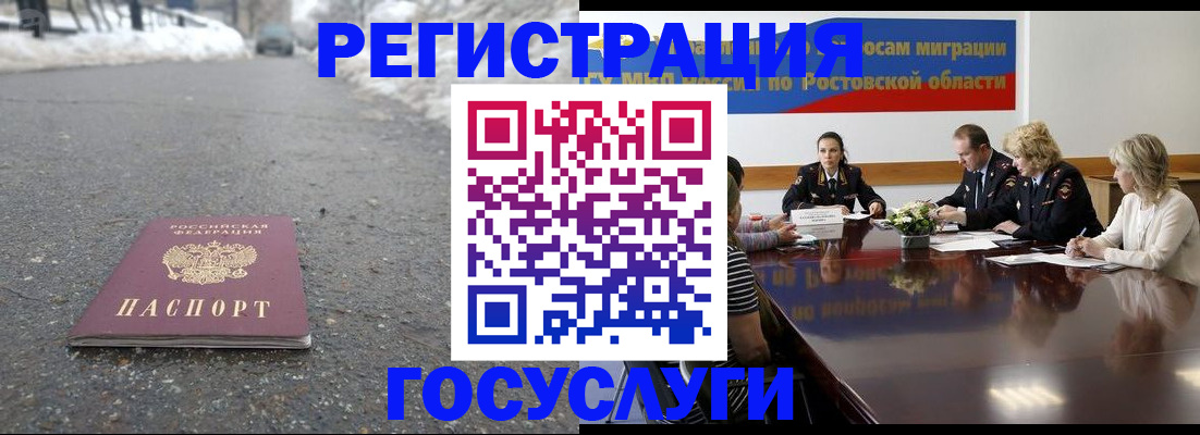 прописка ребенка в Тамбовской области