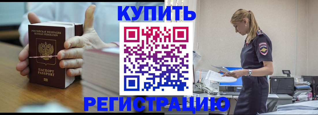 прописка законно в Тамбовской области