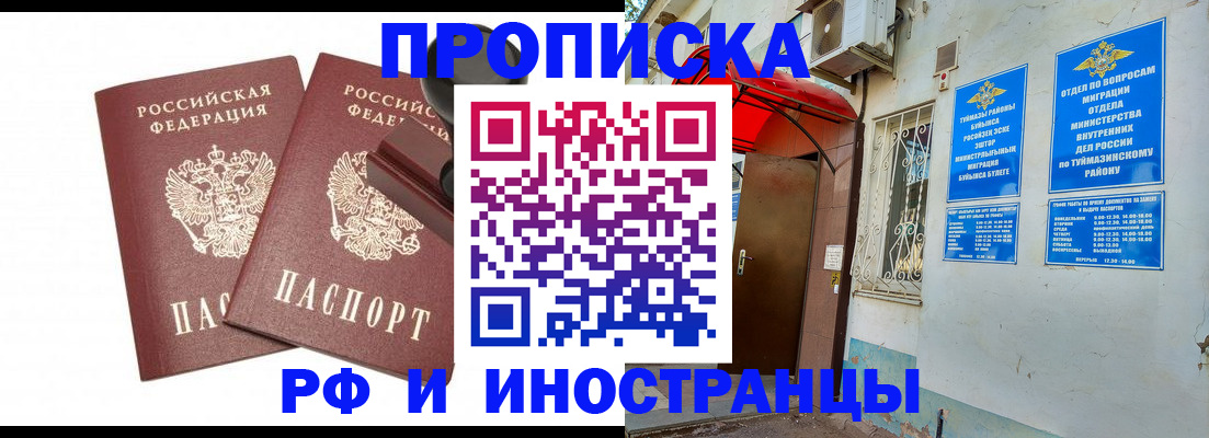 временная регистрация в квартире в Тамбовской области