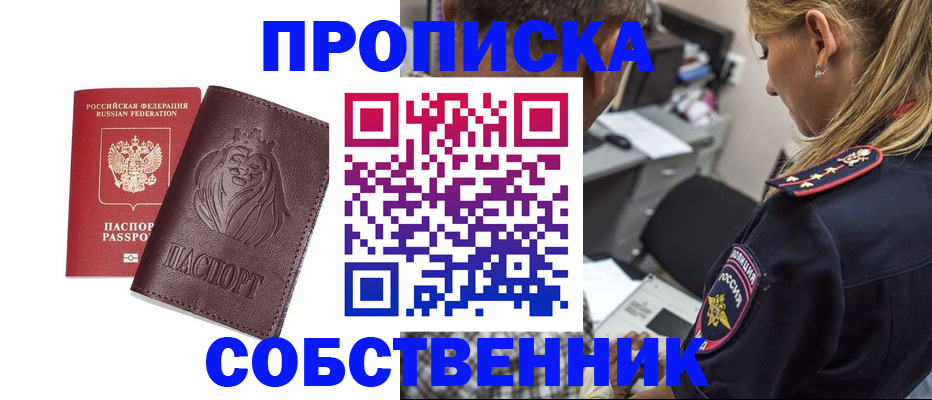прописка для военкомата в Тамбовской области