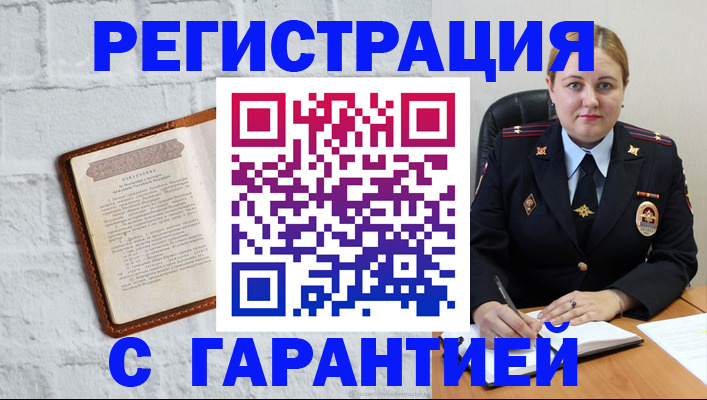 прописка регистрация в Тамбовской области